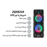 اسپیکر شارژی ZQS 8210 (سفارش امارات)