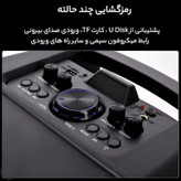 اسپیکر شارژی ZQS 8210 (سفارش امارات)