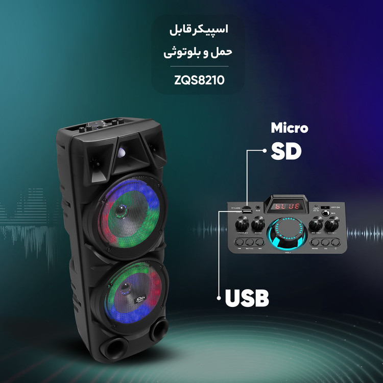 اسپیکر شارژی ZQS 8210 (سفارش امارات)