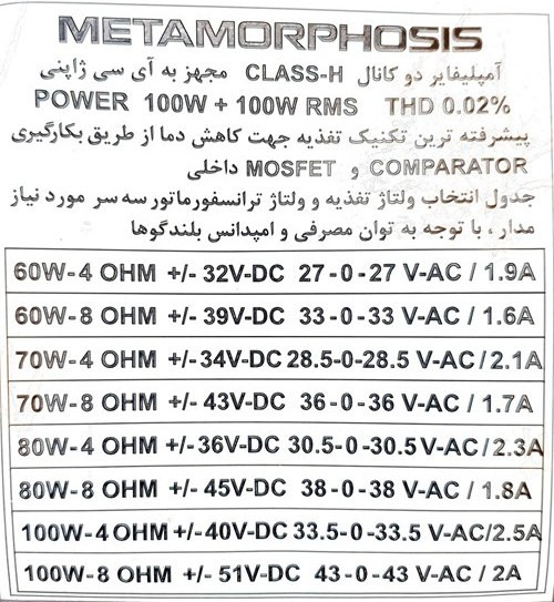 ماژول آمپلی فایر 2 کاناله 100 وات STK ICE POWER