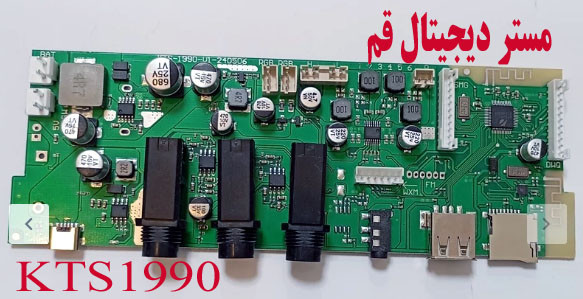 برد اسپیکر KTS1990 -KTS 1990 -KTS-1990